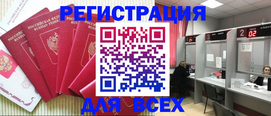 временная регистрация в квартире в Кольчугино