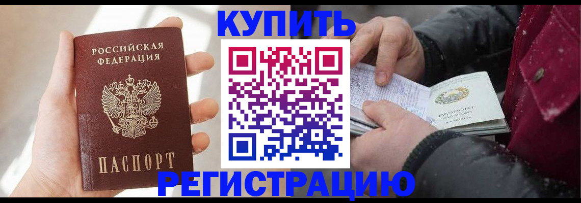 прописка законно в Кольчугино