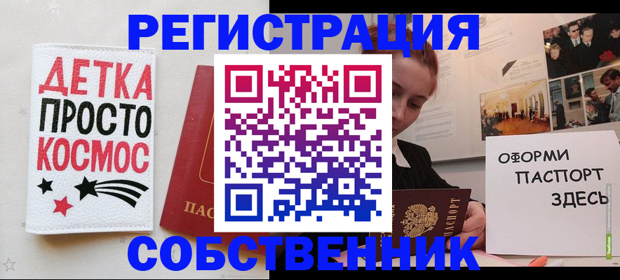 регистрация для школы в Кольчугино