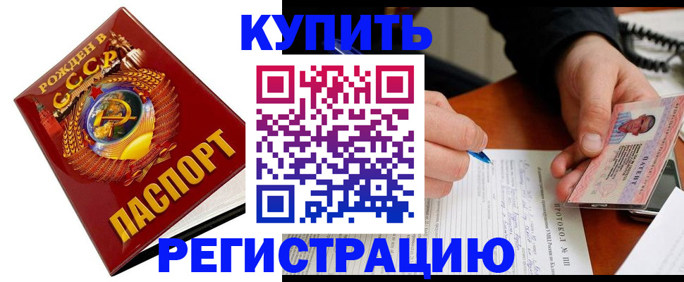 прописка ребенка в Кольчугино