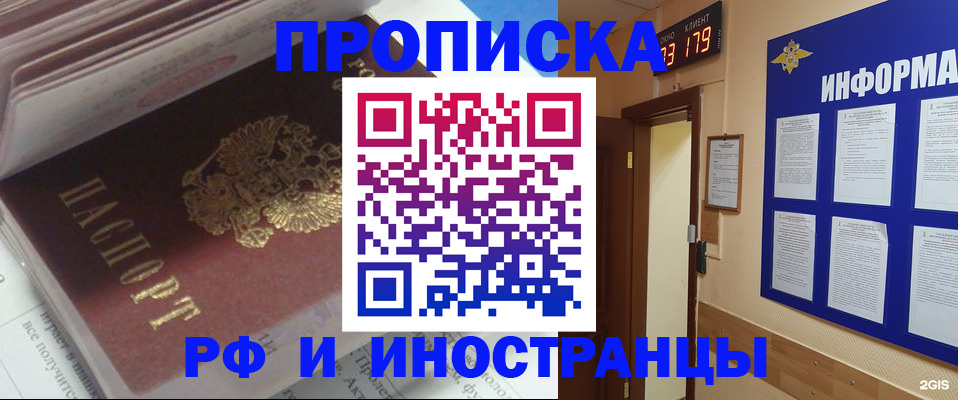 временная регистрация надежно в Кольчугино