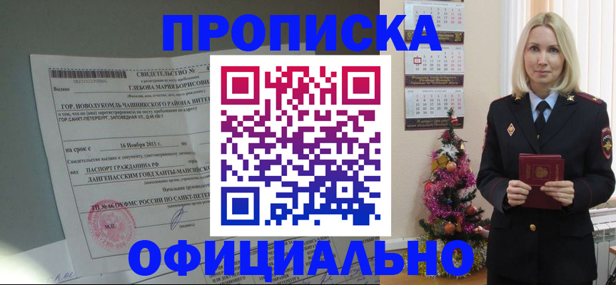 временная регистрация в квартире в Кольчугино