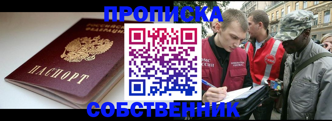 временная регистрация недорого в Кольчугино
