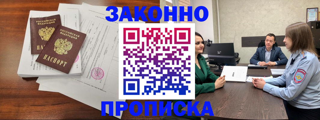 прописка регистрация в Кольчугино