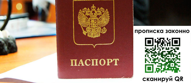 прописка в Кольчугино прописка в Кольчугино